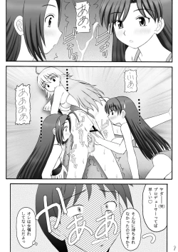 Page 7 of Ai Dorei Master-bation