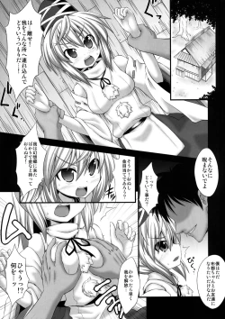 Page 4 of Futo-chan ni Yakubutsu Tsukatte Rinkan suru Hon