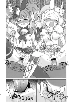 Page 12 of Merorizu Ecchi