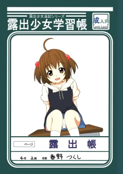 Page 1 of Roshutsu Shoujo Gakushuuchou jikanme