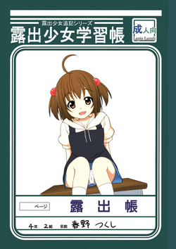 Download Roshutsu Shoujo Gakushuuchou jikanme