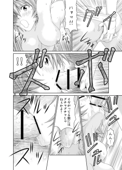 Page 19 of Me o Tojiru Magiwa ni Kimi o Mitai