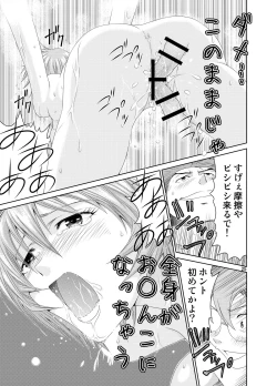 Page 24 of Me o Tojiru Magiwa ni Kimi o Mitai