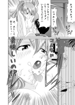 Page 25 of Me o Tojiru Magiwa ni Kimi o Mitai