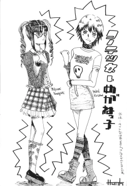 Page 67 of Another You