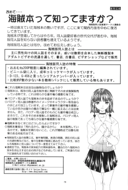 Page 77 of Another You