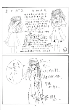 Page 78 of Another You