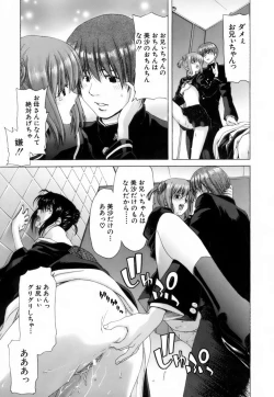 Page 122 of Etsuin Kitan