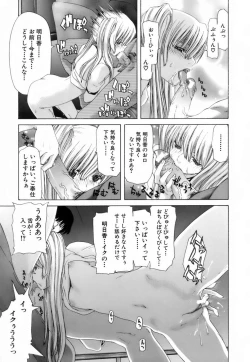 Page 182 of Etsuin Kitan