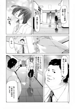 Page 73 of Etsuin Kitan