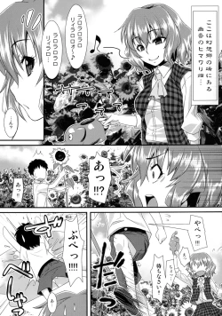 Page 3 of Yasei no Chijo ga Arawareta! 5