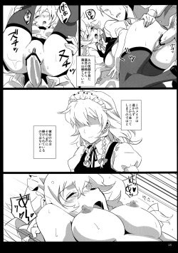 Page 18 of Maid Yatottara Sakuya-san Datta,