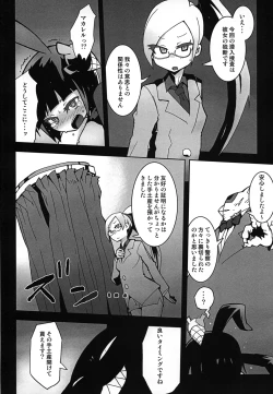 Page 13 of Yoroshikeremaru Sushiten Naideo Yomi Kudasai