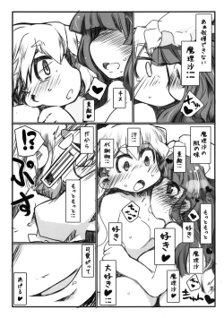Page 12 of Hentai Maso Patchou BUZAMAsx