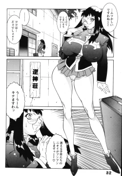 Page 39 of Jokyoushi Ingyaku Ana Yuugi