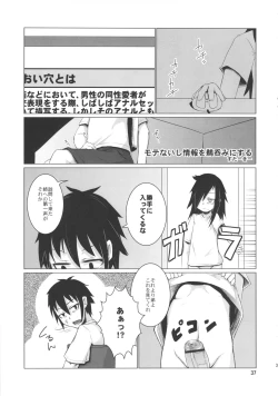 Page 37 of Watashi ga Sex Dekinai no wa Dou Kangaetemo Koitsu ga Warui!