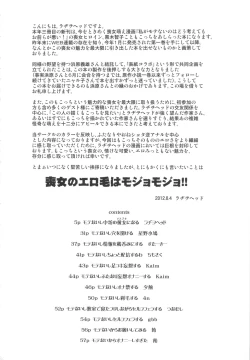 Page 4 of Watashi ga Sex Dekinai no wa Dou Kangaetemo Koitsu ga Warui!