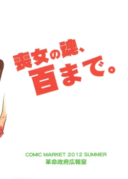 Page 59 of Watashi ga Sex Dekinai no wa Dou Kangaetemo Koitsu ga Warui!