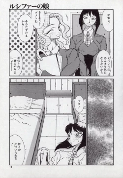 Page 11 of Lucifer no Musume - Lucifer's Sister.