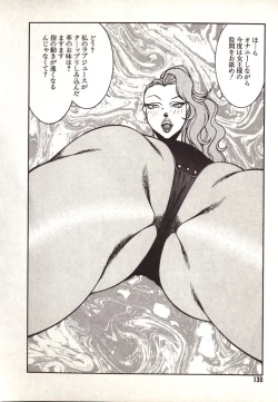 Page 130 of Lucifer no Musume - Lucifer's Sister.