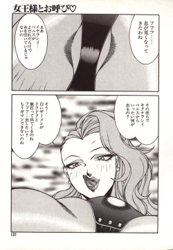 Page 131 of Lucifer no Musume - Lucifer's Sister.