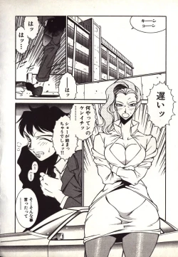 Page 136 of Lucifer no Musume - Lucifer's Sister.