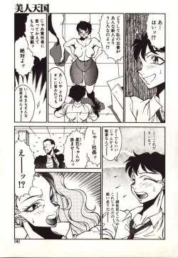Page 141 of Lucifer no Musume - Lucifer's Sister.