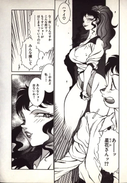 Page 144 of Lucifer no Musume - Lucifer's Sister.