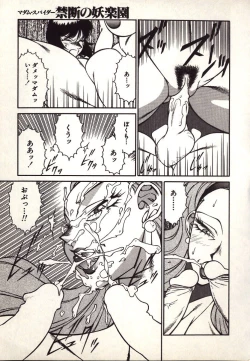 Page 165 of Lucifer no Musume - Lucifer's Sister.