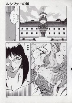 Page 23 of Lucifer no Musume - Lucifer's Sister.