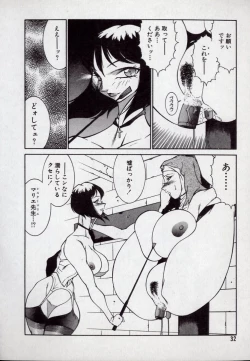 Page 32 of Lucifer no Musume - Lucifer's Sister.