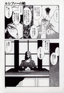 Page 41 of Lucifer no Musume - Lucifer's Sister.
