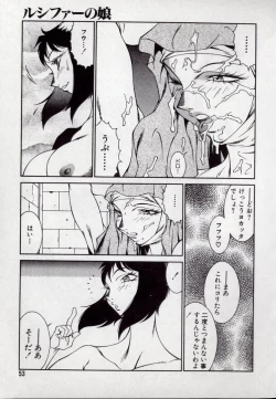 Page 53 of Lucifer no Musume - Lucifer's Sister.