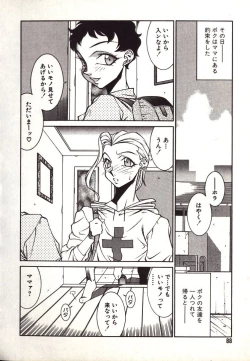 Page 88 of Lucifer no Musume - Lucifer's Sister.