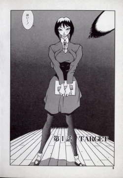 Page 8 of Lucifer no Musume - Lucifer's Sister.