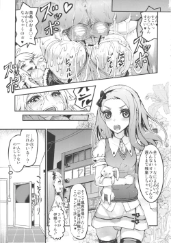 Page 2 of Idol no Toriko SR Ecchi de Nakanaori