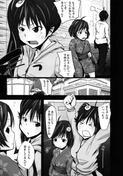 Page 4 of Karen to Tsukihi no Mouretsu! Otona Keikaku no Gyakushuu