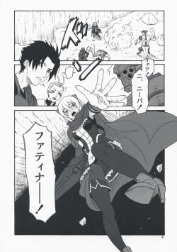 Page 3 of Gyokusai Kakugo na Toppatsu bon