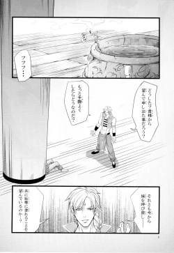 Page 4 of Ikusamiko Kyouji Ryoujoku Hen