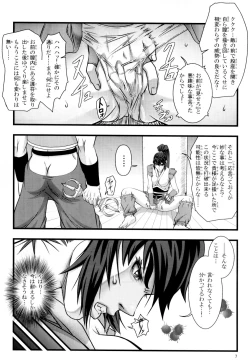 Page 6 of Ikusamiko Kyouji Ryoujoku Hen