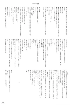 Page 104 of Oukasai ～ Cherry Point MAX