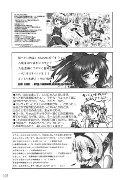 Page 108 of Oukasai ～ Cherry Point MAX