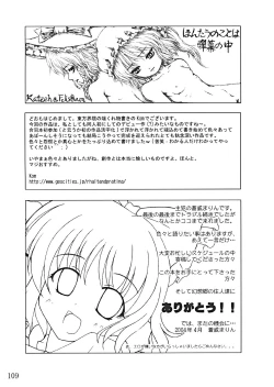 Page 112 of Oukasai ～ Cherry Point MAX