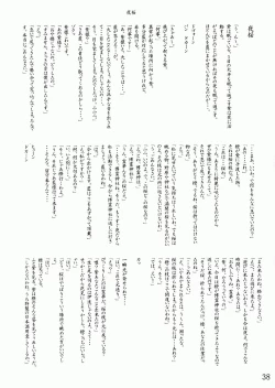 Page 41 of Oukasai ～ Cherry Point MAX