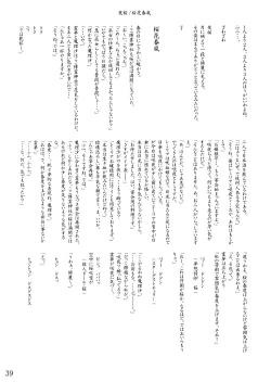 Page 42 of Oukasai ～ Cherry Point MAX