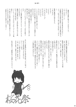 Page 66 of Oukasai ～ Cherry Point MAX