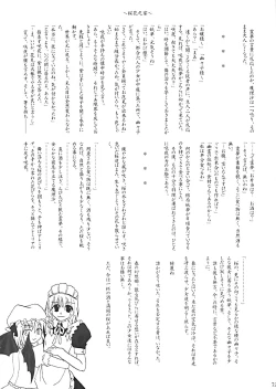 Page 75 of Oukasai ～ Cherry Point MAX