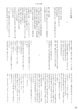 Page 85 of Oukasai ～ Cherry Point MAX