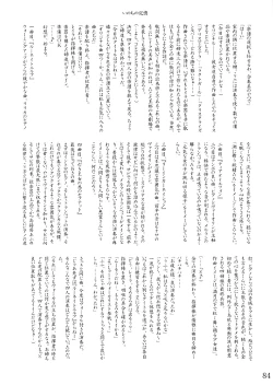 Page 87 of Oukasai ～ Cherry Point MAX