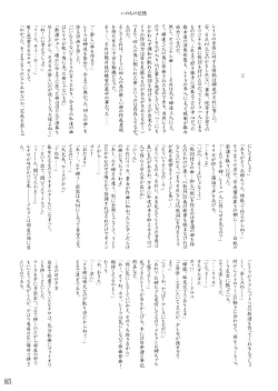 Page 88 of Oukasai ～ Cherry Point MAX